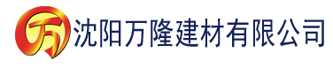 沈阳香蕉社区视频建材有限公司_沈阳轻质石膏厂家抹灰_沈阳石膏自流平生产厂家_沈阳砌筑砂浆厂家